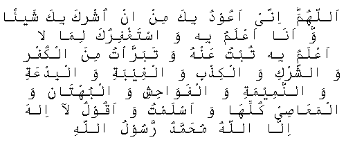 Sixth Kalima Rud-e-Kufr (Rejecting Disbelief)