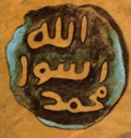 The image “http://www.itsislam.net/images/prophet_stamp.gif” cannot be displayed, because it contains errors.